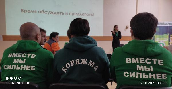 Слет-семинар профсоюзного актива Архангельской областной организации Рослеспрофсоюза «Профсоюз – коллективная сила!»